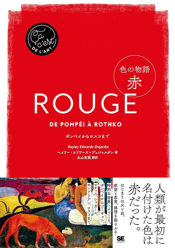 フランス名婦伝/水声社/ロベ-ル・シャ-ル（単行本） フランス名婦伝/水声社/ロベ-ル・シャ-ル（単行本）
